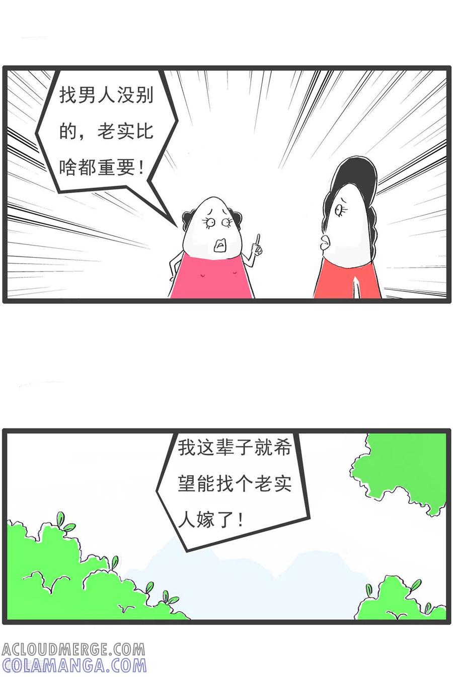 第271话长相-火锅家族第四季-钟博士（第3张）
