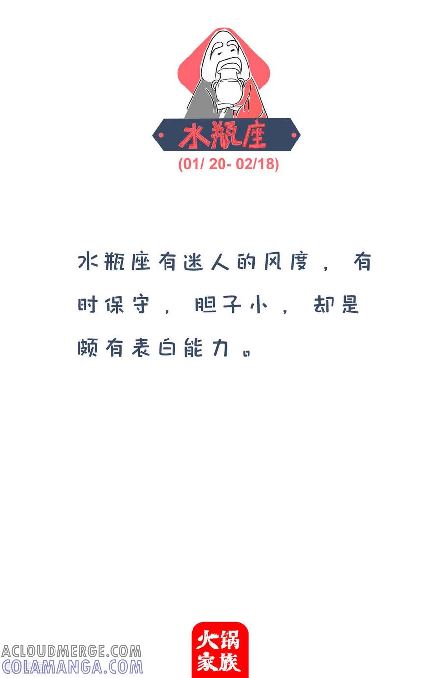 第272话有感而发-火锅家族第四季-钟博士（第4张）