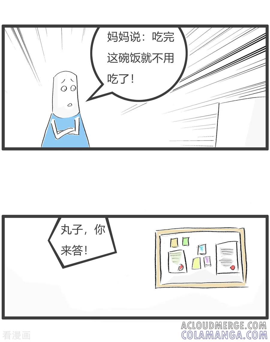第272话谎言-火锅家族第三季-钟博士（第4张）