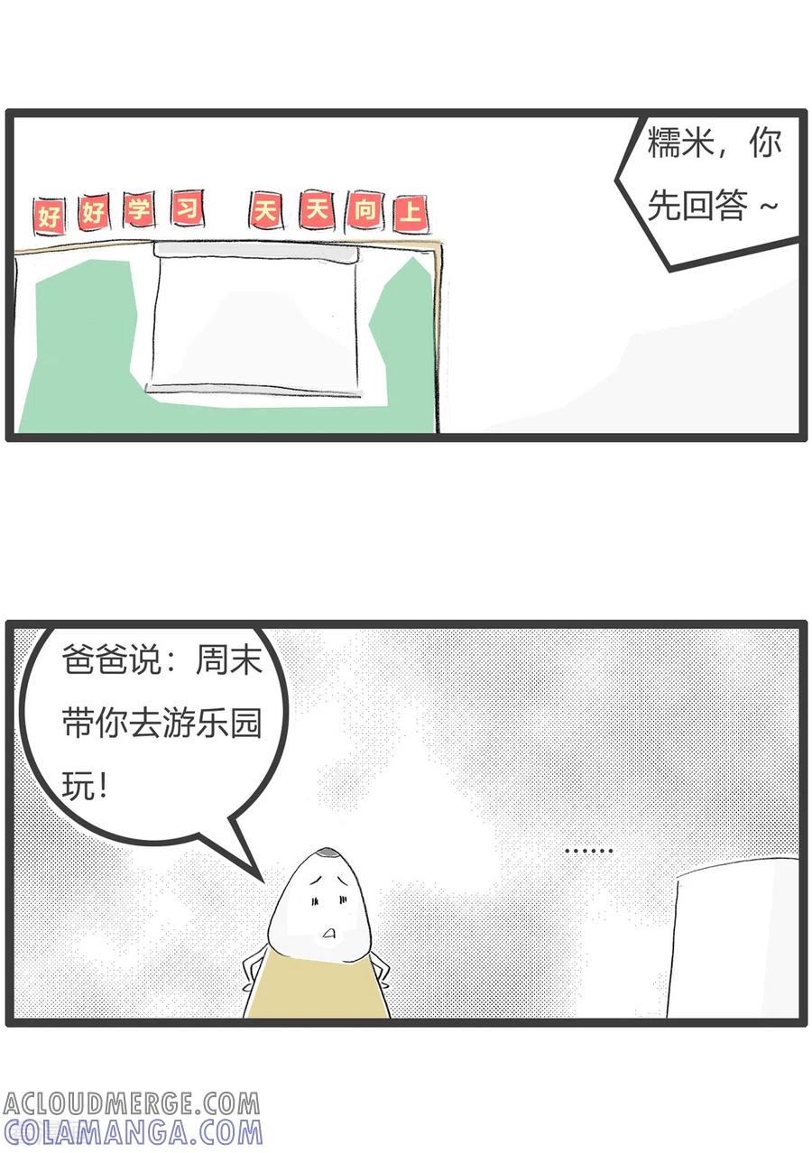 第272话谎言-火锅家族第三季-钟博士（第3张）