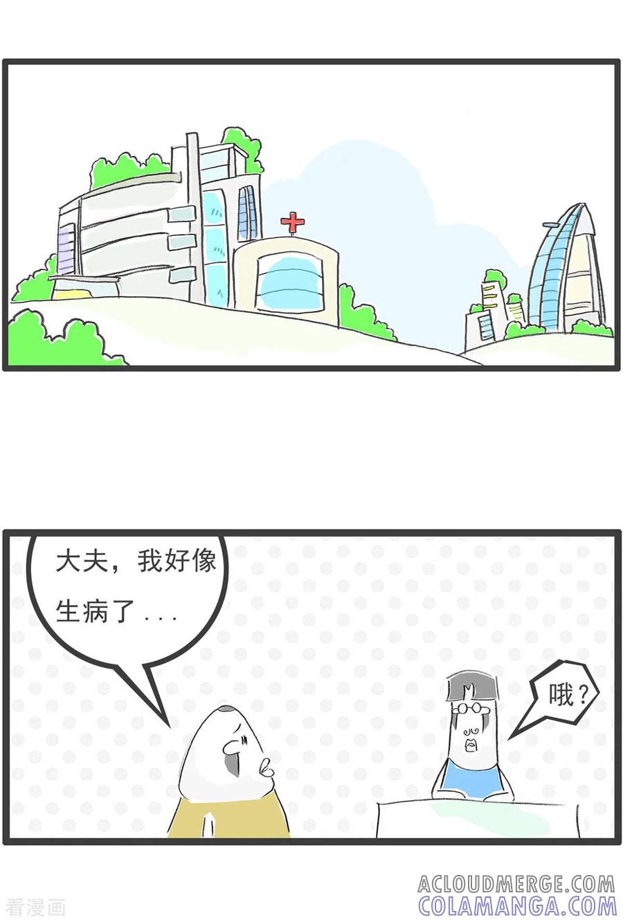 第273话决赛-火锅家族第四季-钟博士（第2张）