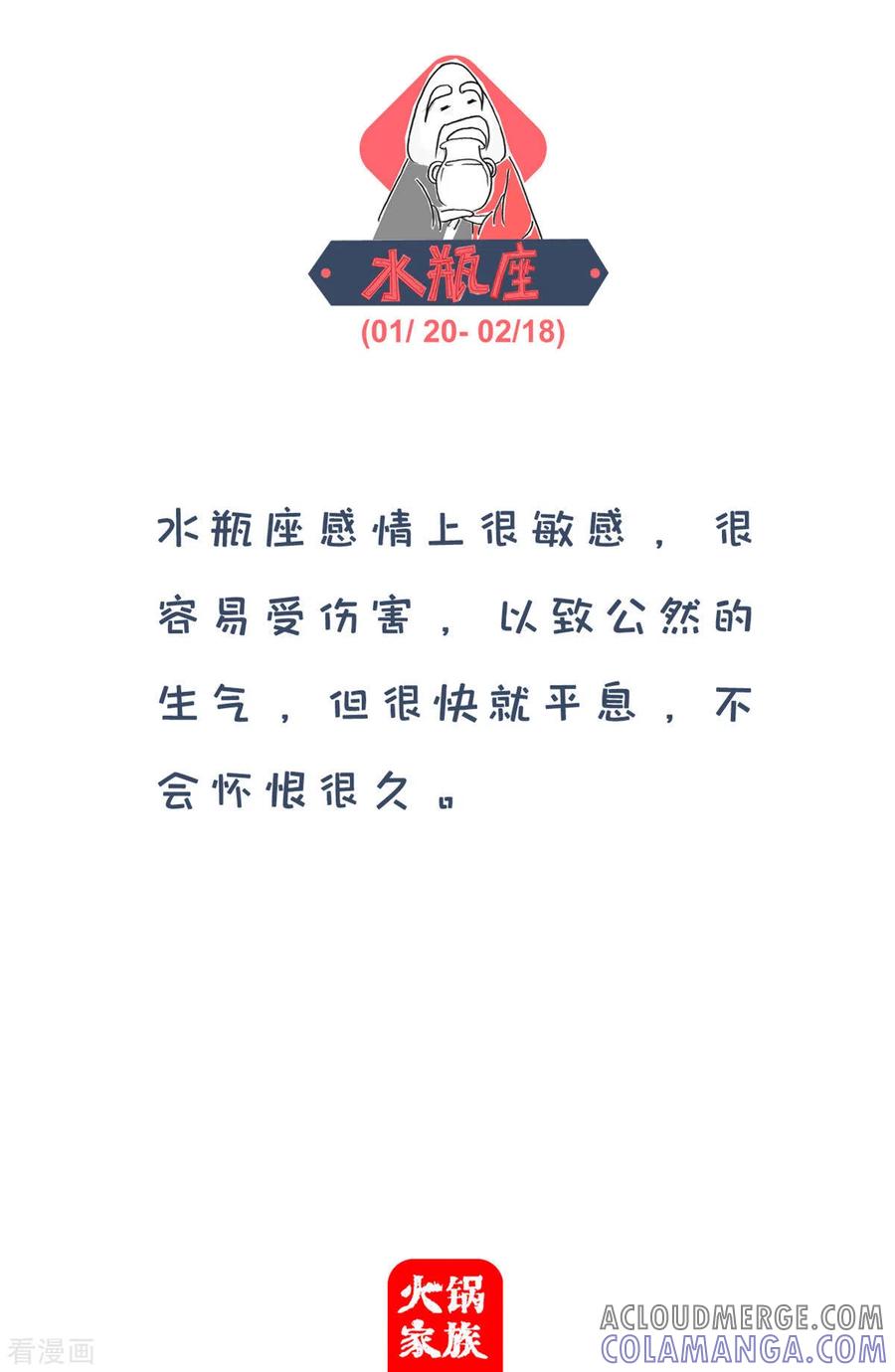 第273话决赛-火锅家族第四季-钟博士（第7张）