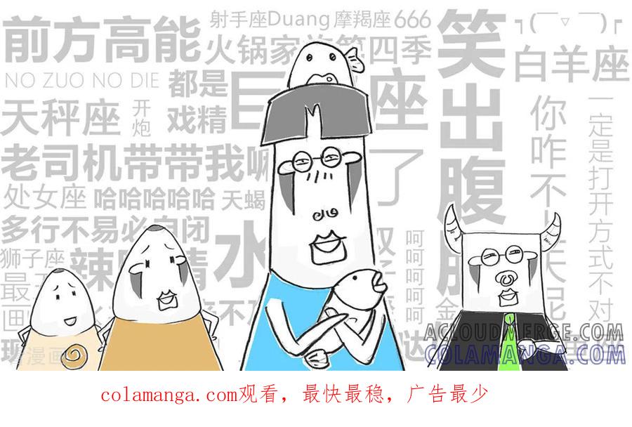 第273话决赛-火锅家族第四季-钟博士（第8张）