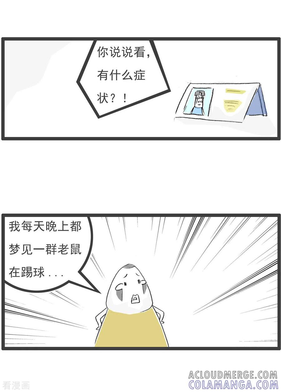 第273话决赛-火锅家族第四季-钟博士（第3张）