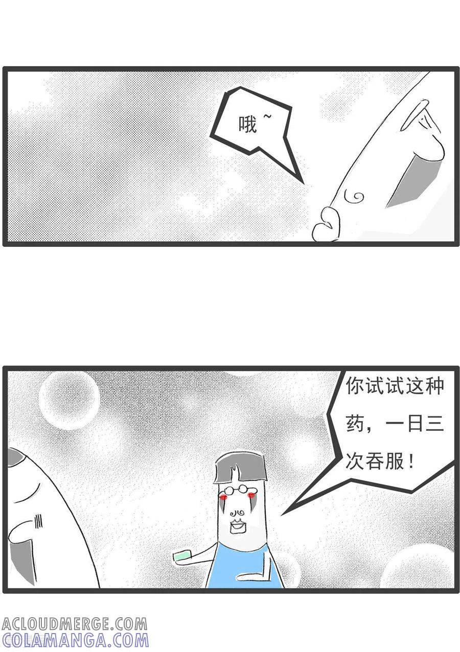 第273话决赛-火锅家族第四季-钟博士（第4张）