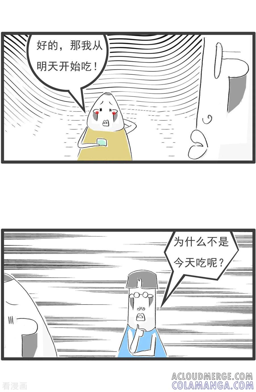 第273话决赛-火锅家族第四季-钟博士（第5张）