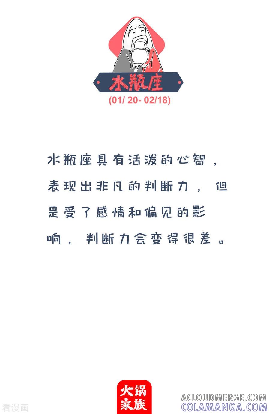 第274话心碎-火锅家族第四季-钟博士（第5张）