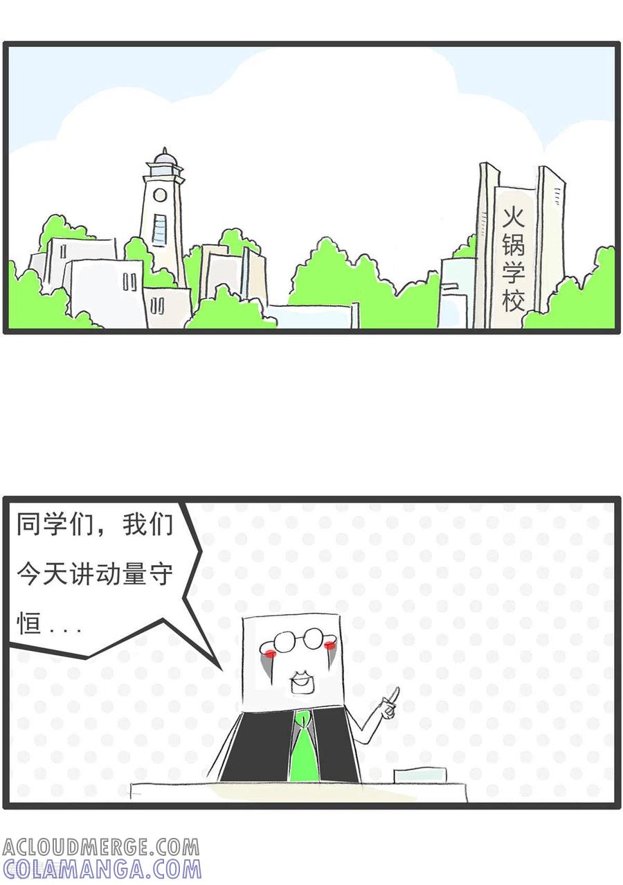 第274话心碎-火锅家族第四季-钟博士（第2张）