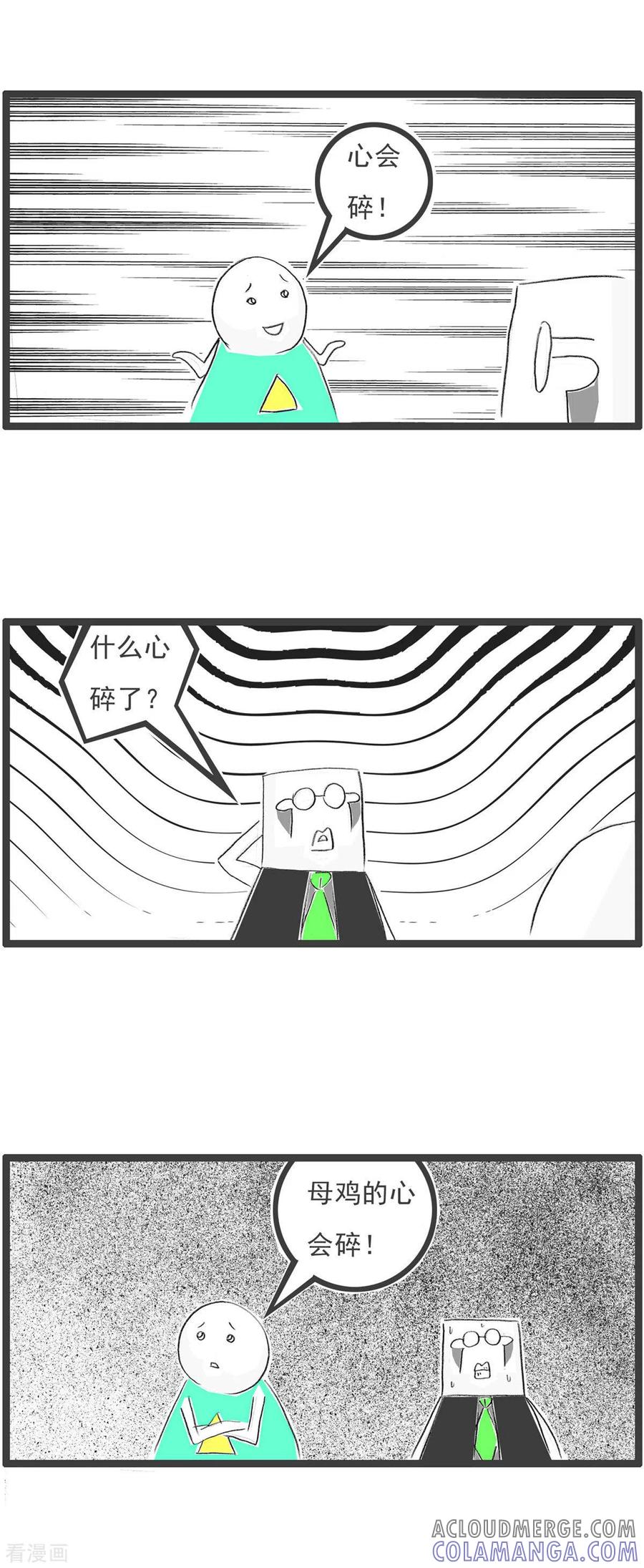 第274话心碎-火锅家族第四季-钟博士（第4张）