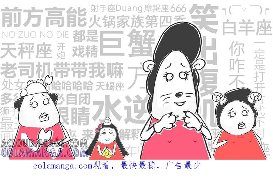 第274话心碎-火锅家族第四季-钟博士（第6张）
