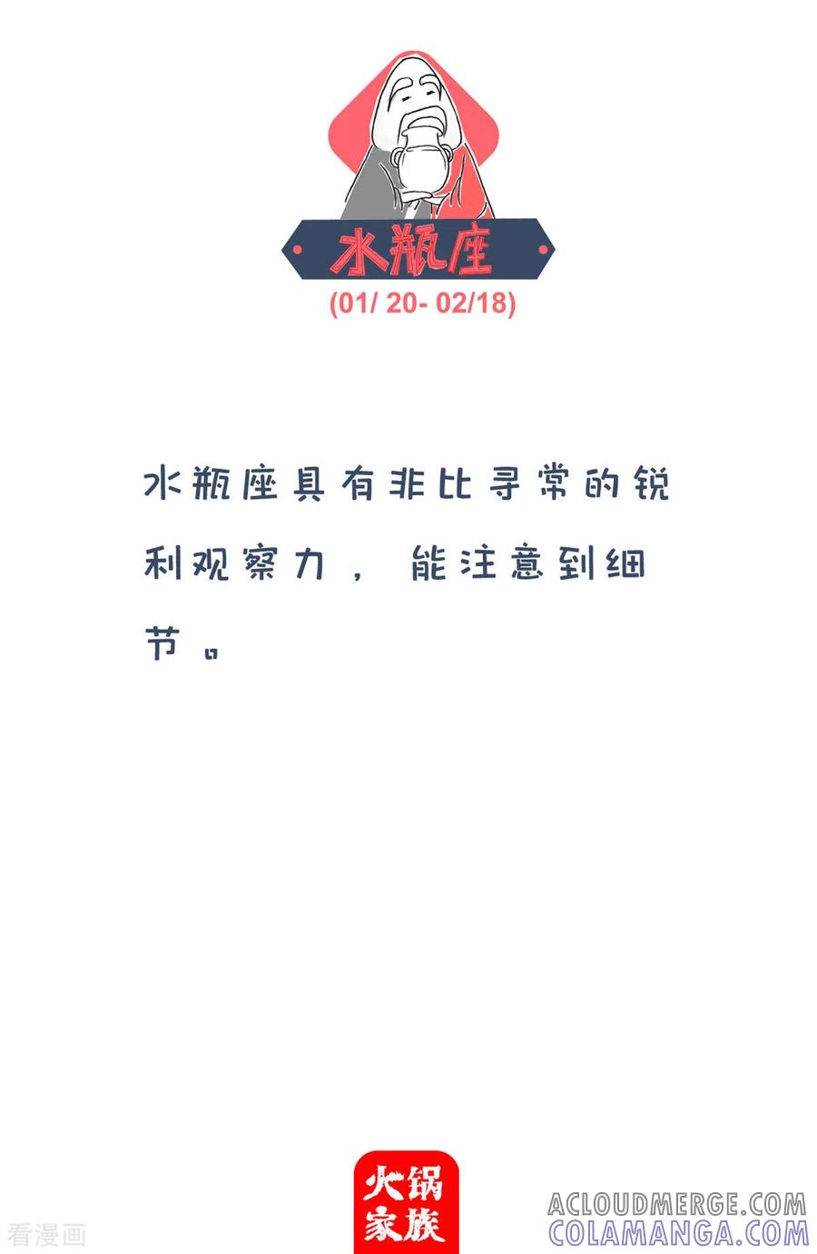 第275话看看人家-火锅家族第四季-钟博士（第5张）
