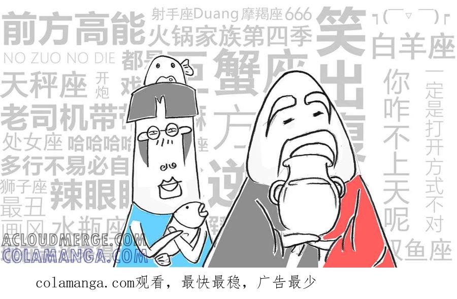 第275话看看人家-火锅家族第四季-钟博士（第6张）