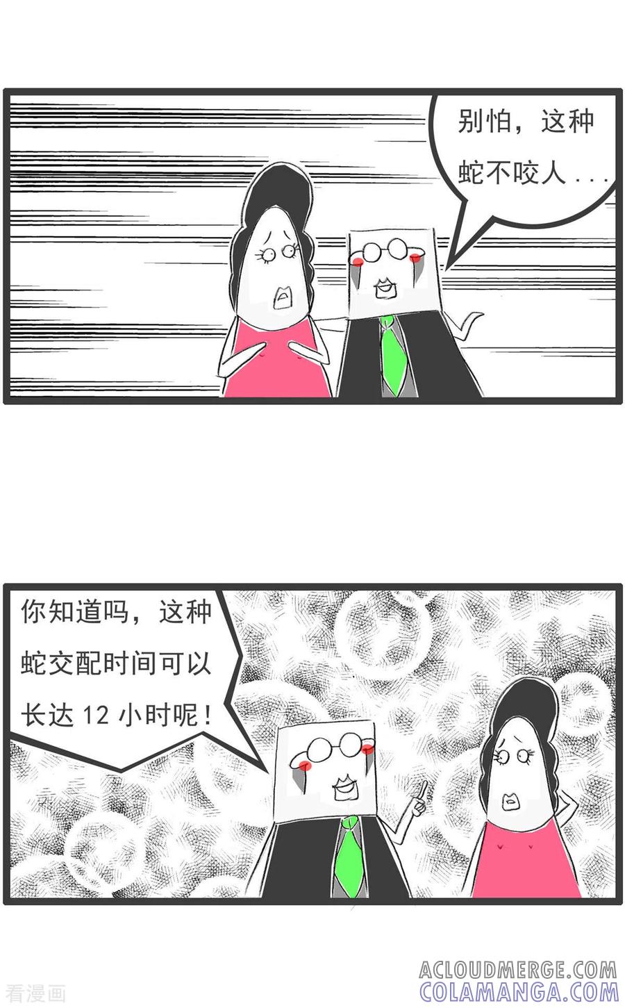 第275话看看人家-火锅家族第四季-钟博士（第3张）