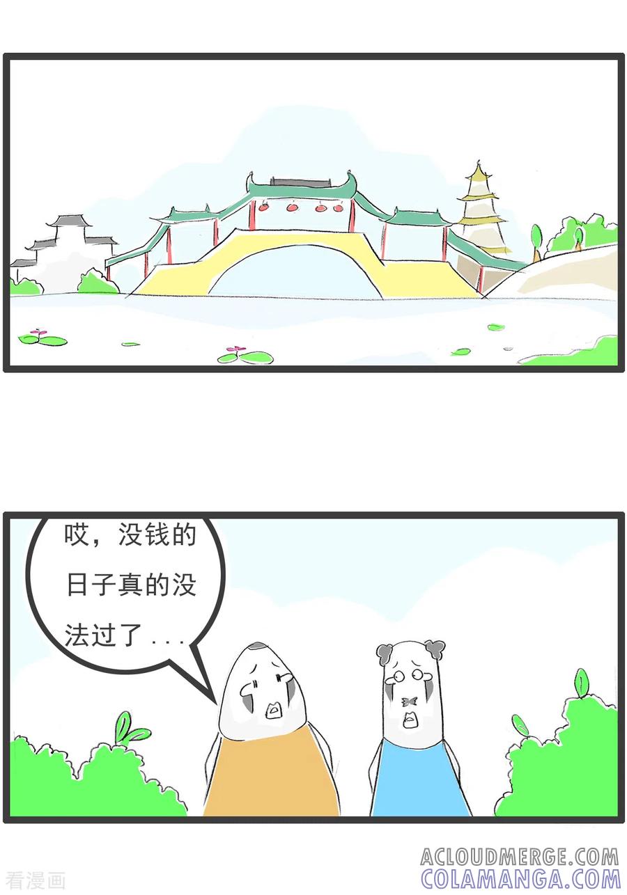 第276话拆迁户-火锅家族第四季-钟博士（第2张）