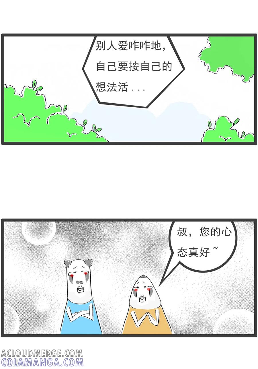 第276话拆迁户-火锅家族第四季-钟博士（第4张）