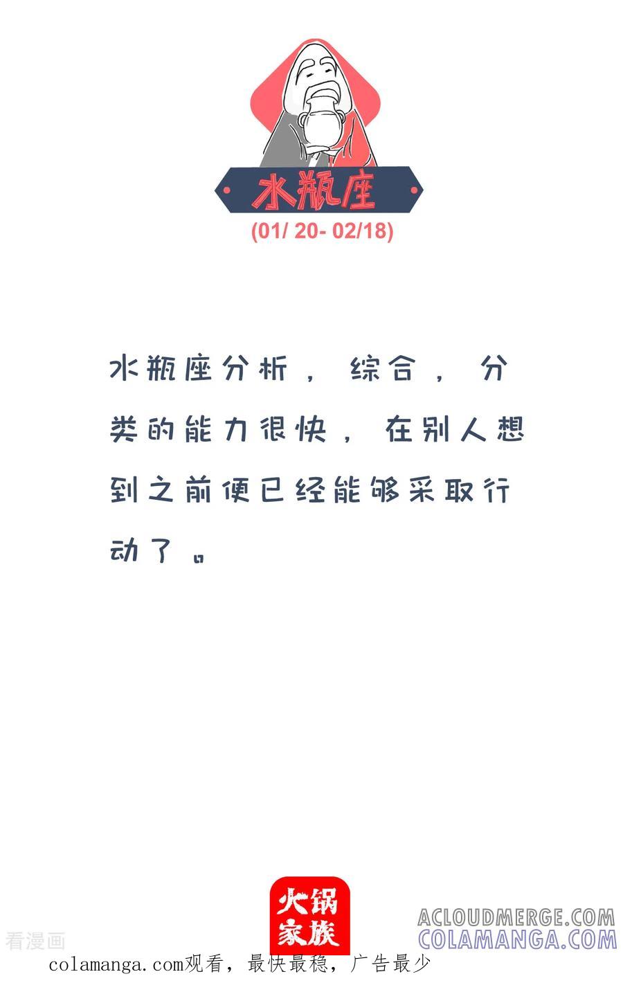 第276话拆迁户-火锅家族第四季-钟博士（第6张）