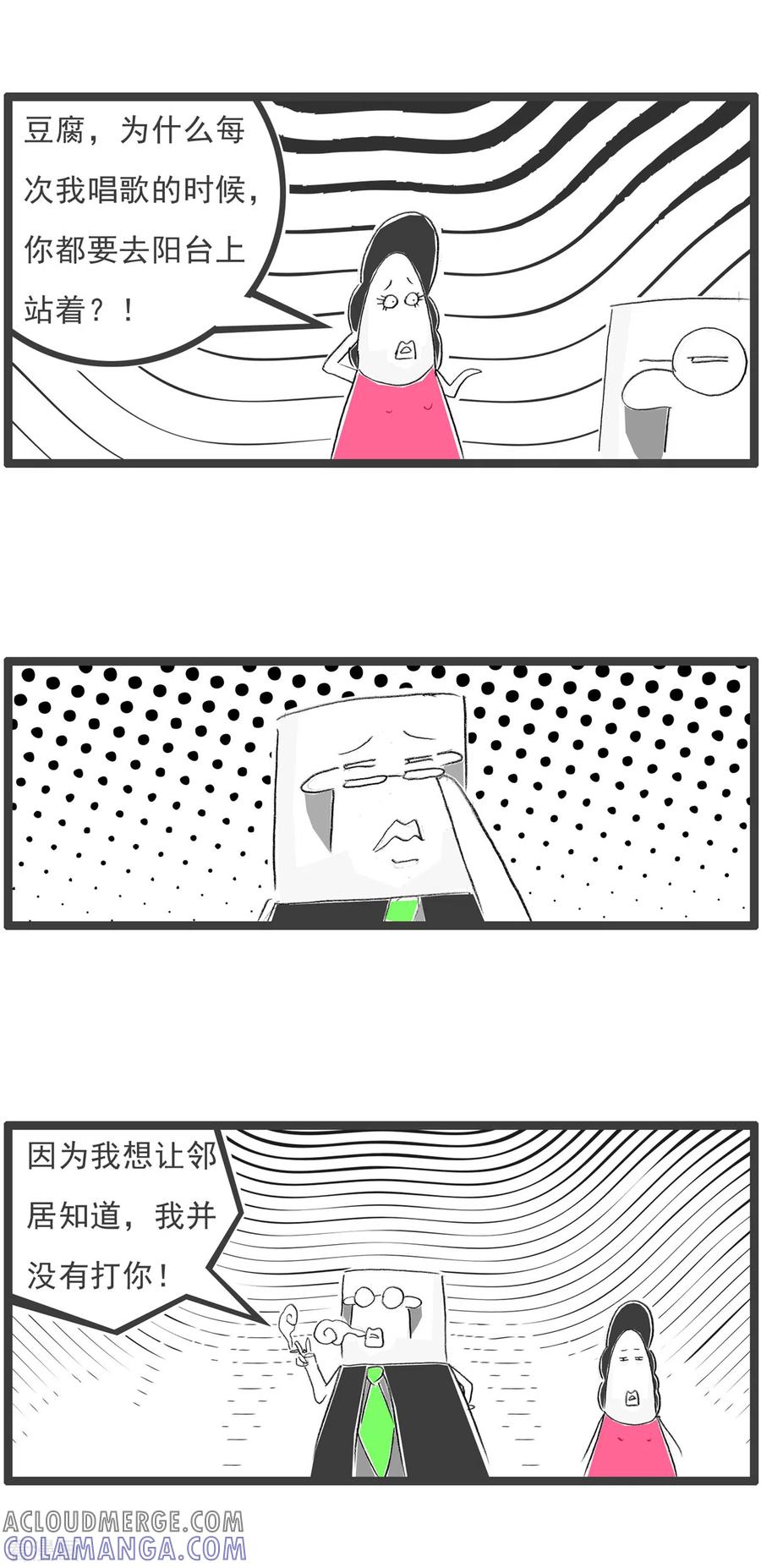 第277话避免误会-火锅家族第四季-钟博士（第4张）