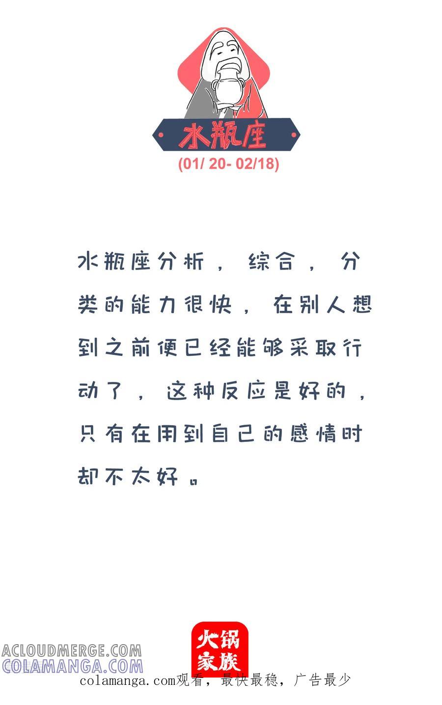 第277话避免误会-火锅家族第四季-钟博士（第5张）