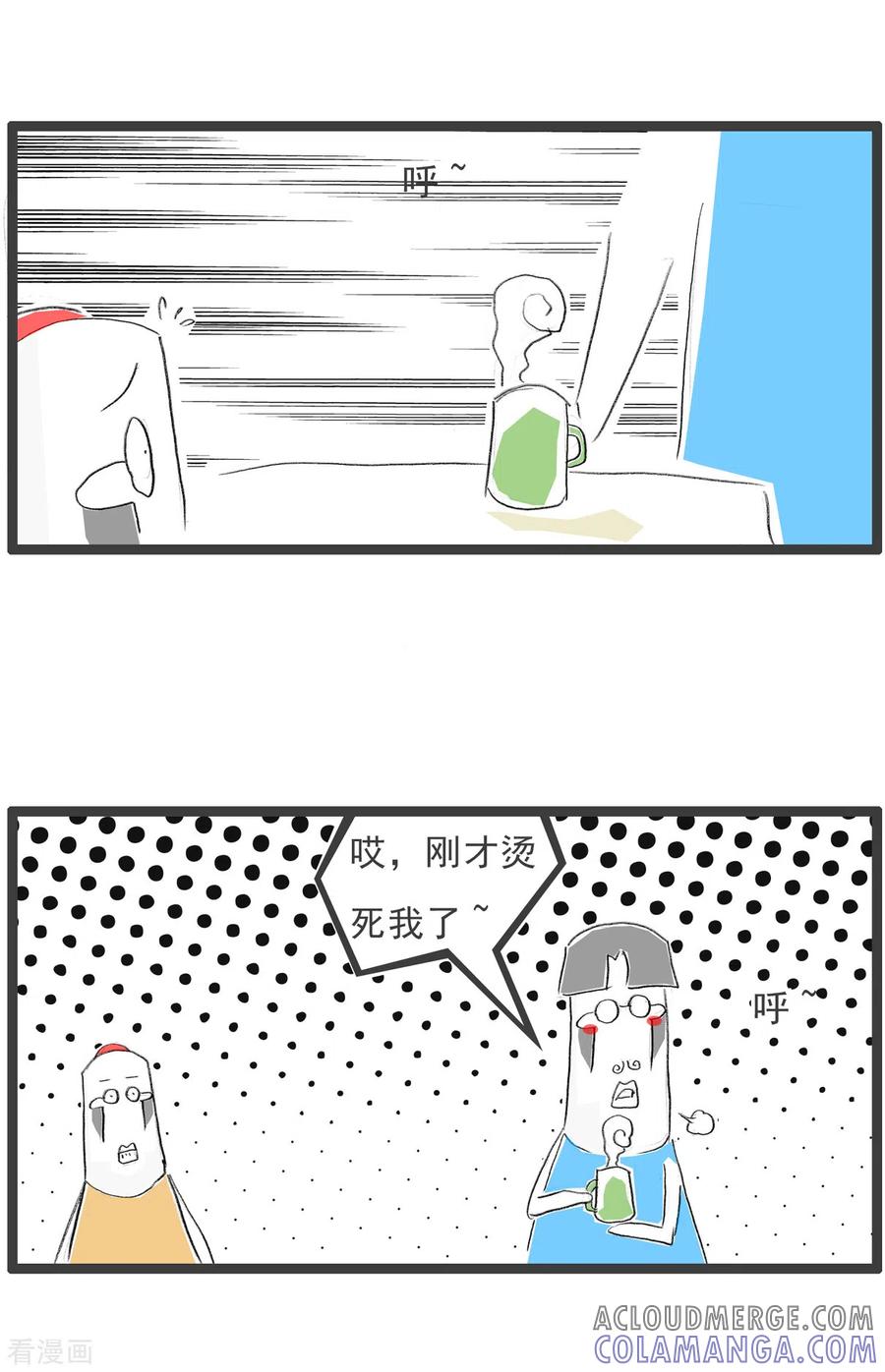 第278话领导关怀-火锅家族第四季-钟博士（第5张）