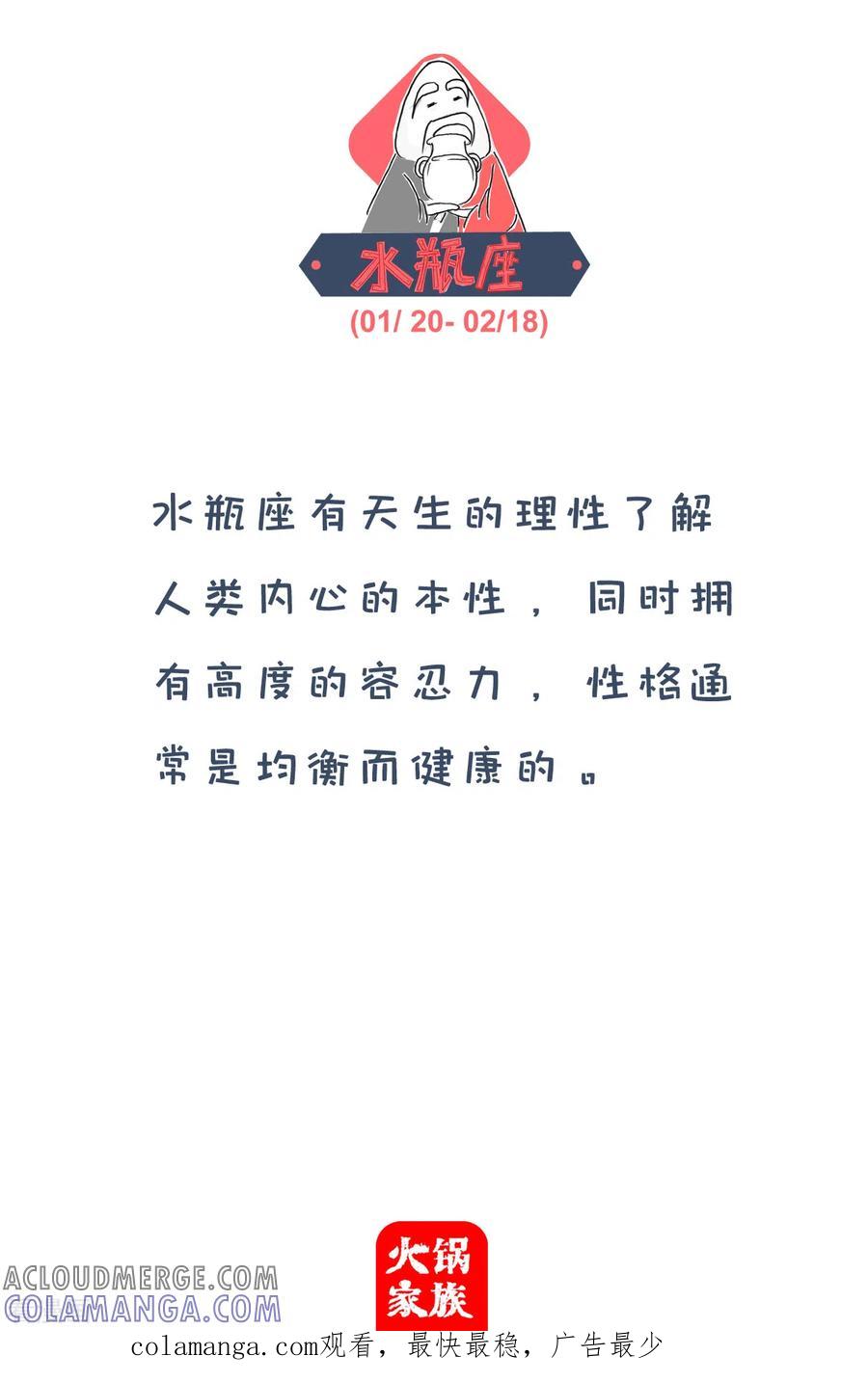 第278话领导关怀-火锅家族第四季-钟博士（第6张）