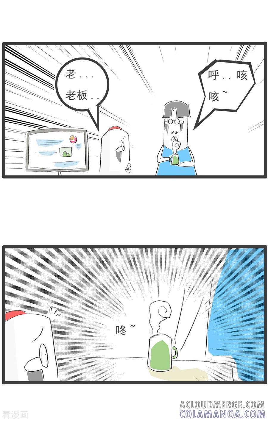 第278话领导关怀-火锅家族第四季-钟博士（第3张）