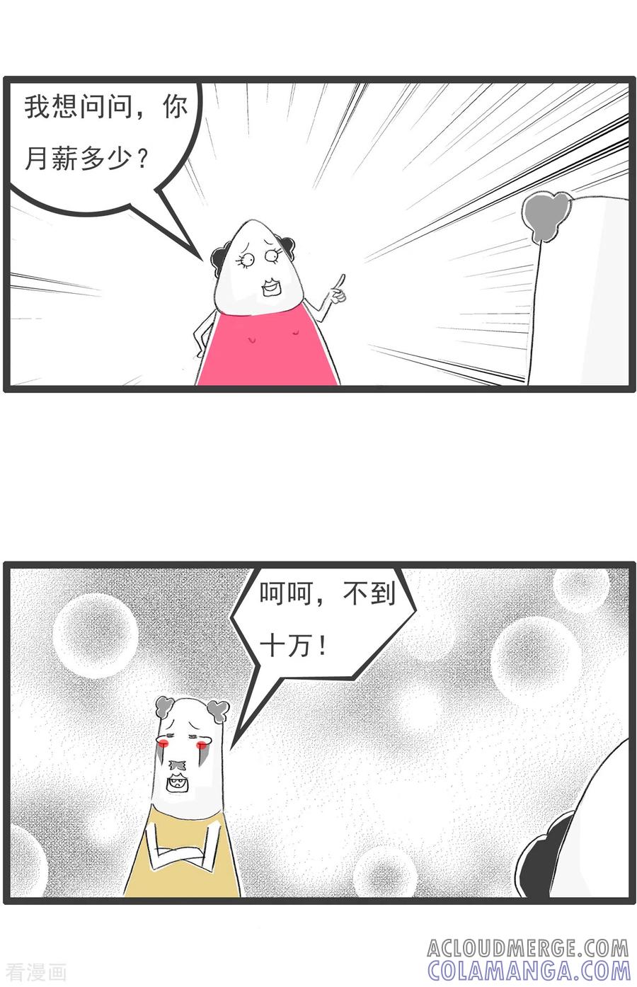 第279话穷人-火锅家族第四季-钟博士（第3张）