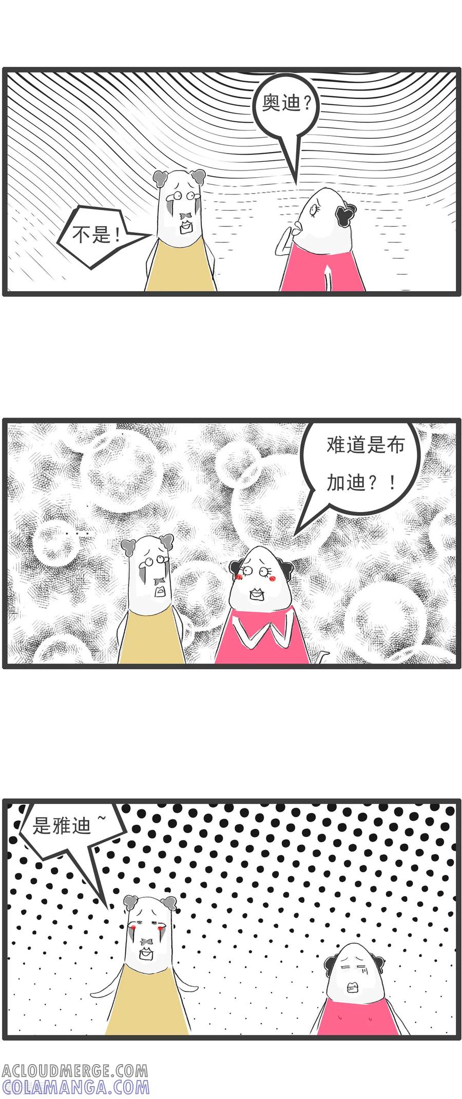 第279话穷人-火锅家族第四季-钟博士（第6张）