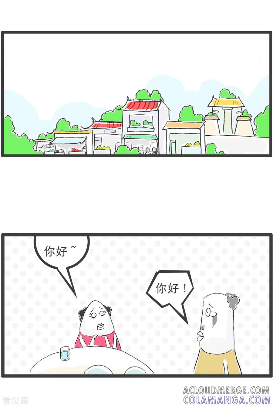 第279话穷人-火锅家族第四季-钟博士（第2张）