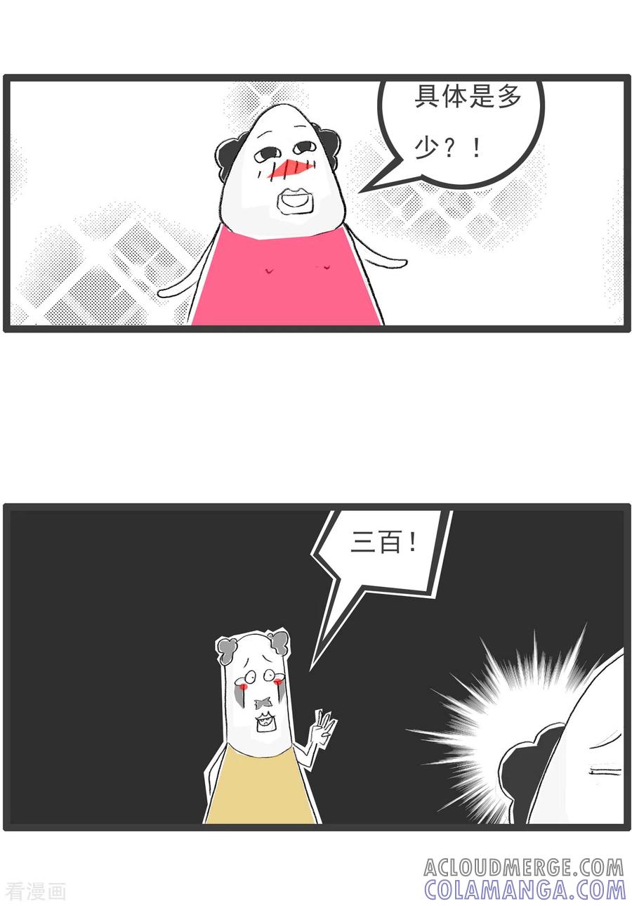 第279话穷人-火锅家族第四季-钟博士（第4张）