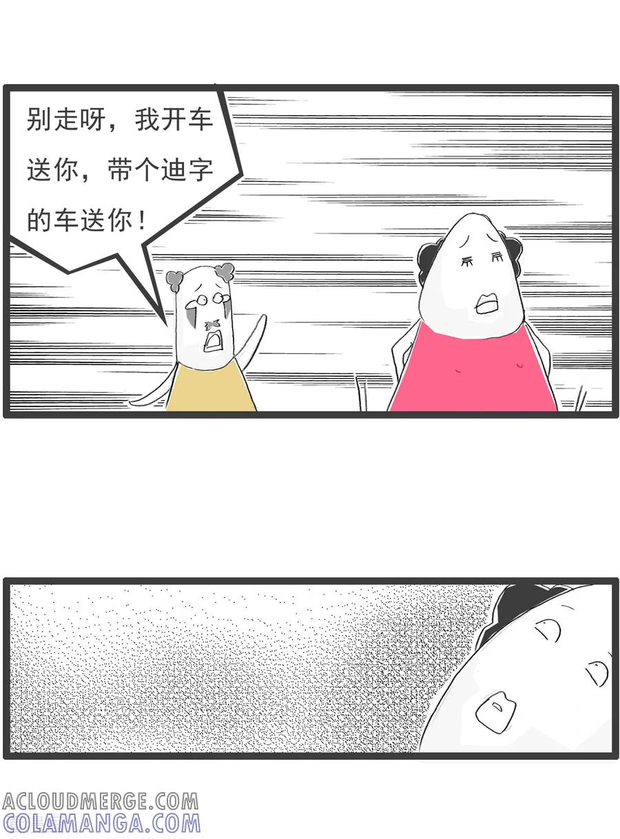 第279话穷人-火锅家族第四季-钟博士（第5张）