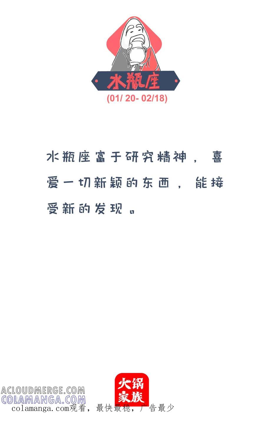 第279话穷人-火锅家族第四季-钟博士（第7张）