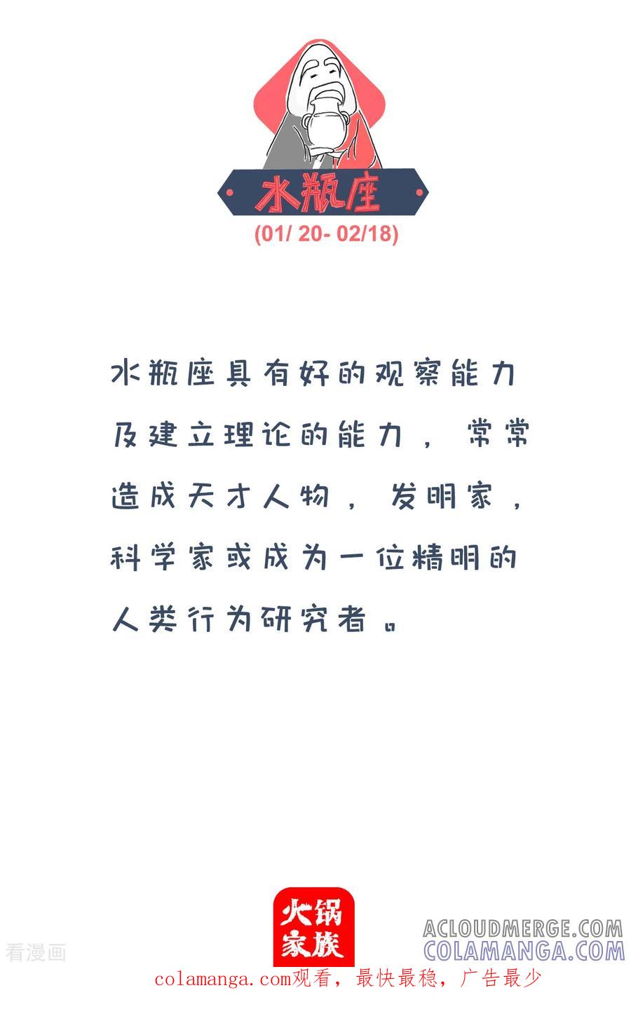 第280话财富-火锅家族第四季-钟博士（第5张）