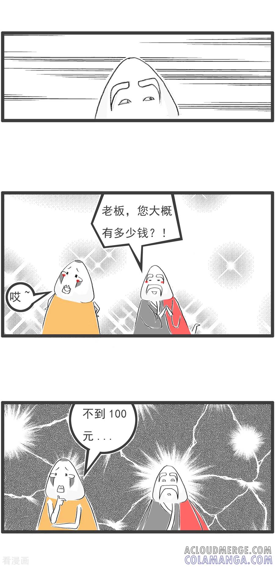 第280话财富-火锅家族第四季-钟博士（第4张）