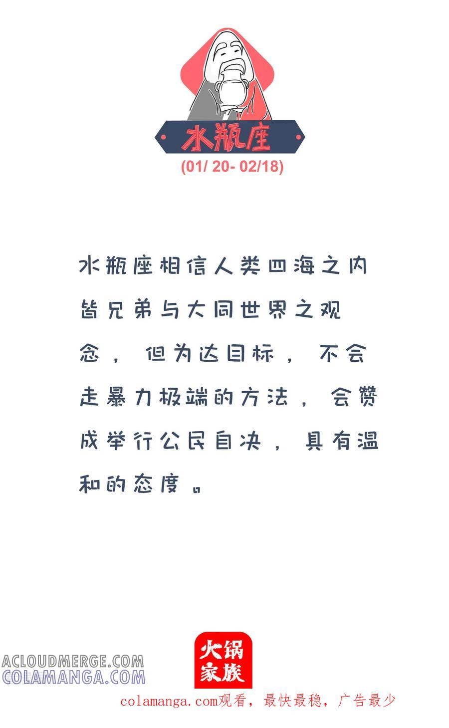第281话好东西-火锅家族第四季-钟博士（第6张）
