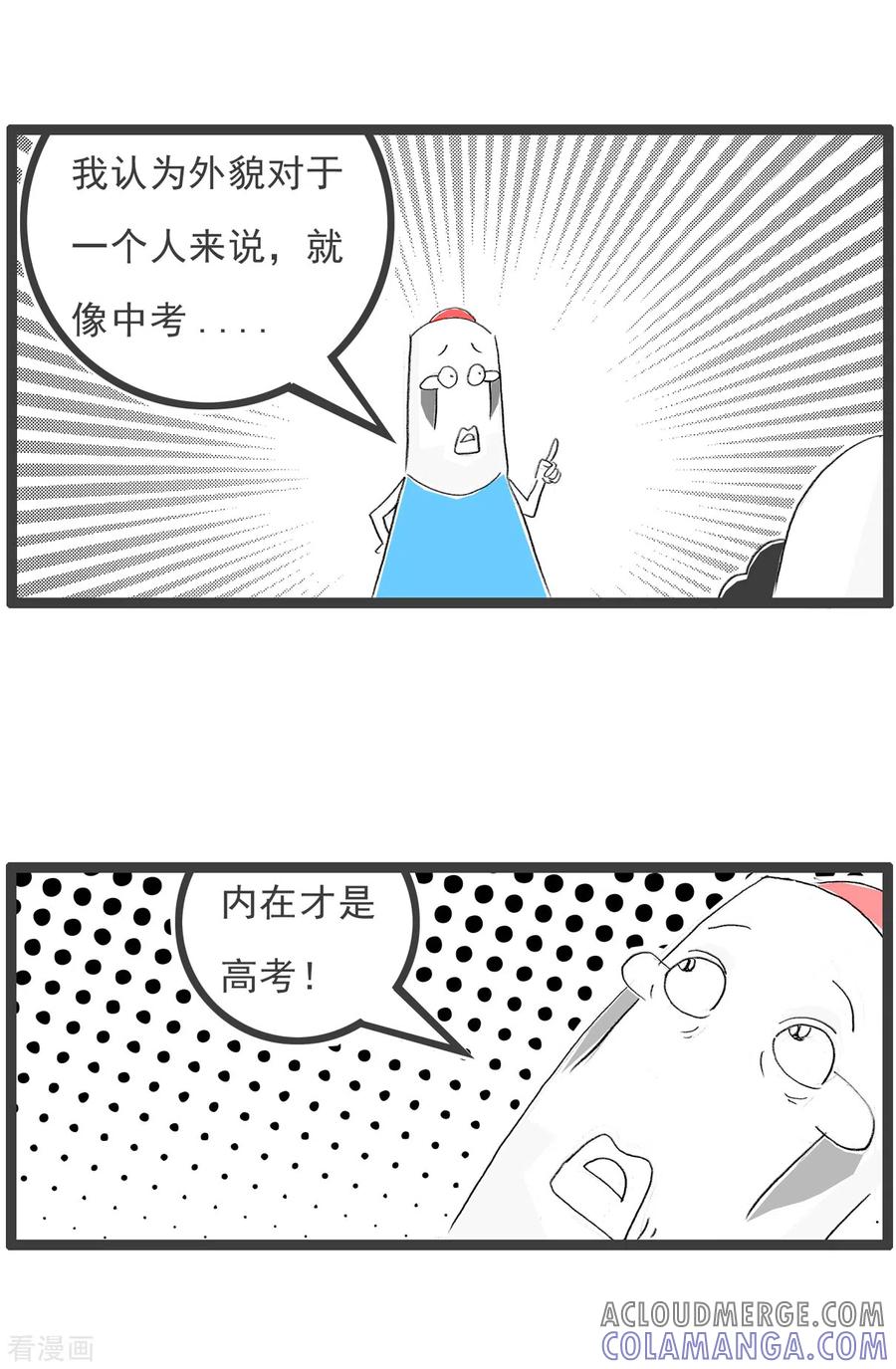第282话高考-火锅家族第四季-钟博士（第3张）