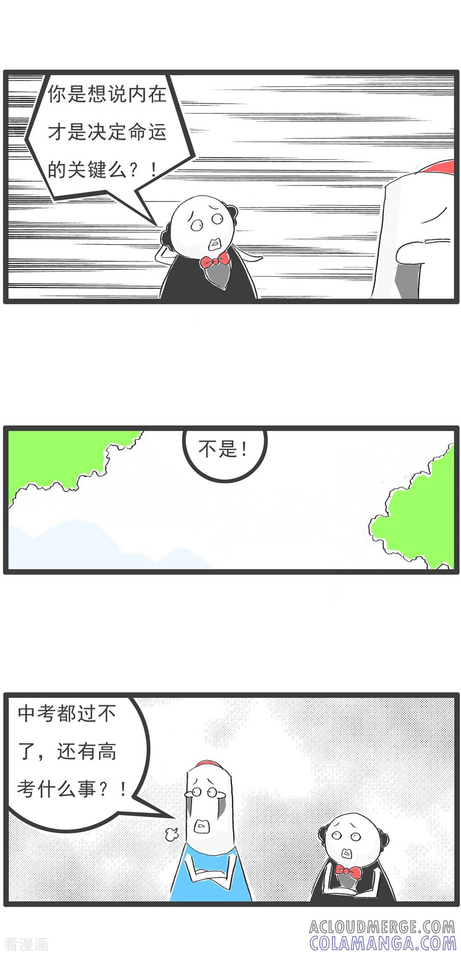 第282话高考-火锅家族第四季-钟博士（第4张）