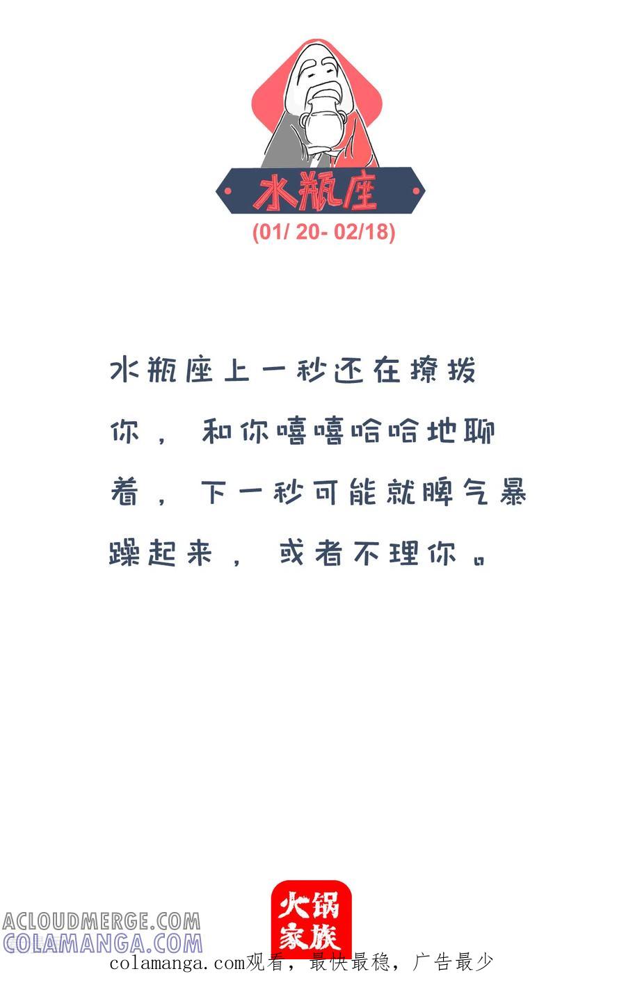 第283话脑子-火锅家族第四季-钟博士（第6张）