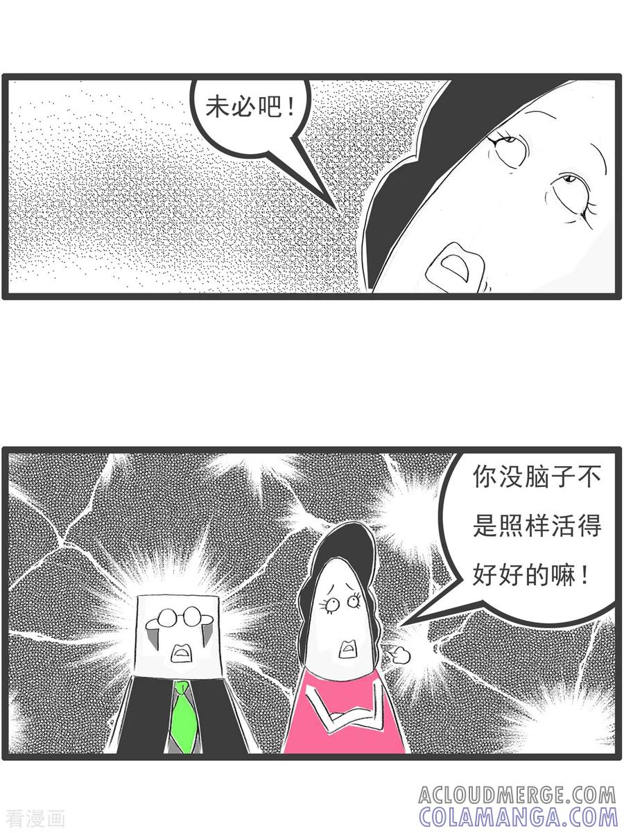 第283话脑子-火锅家族第四季-钟博士（第5张）