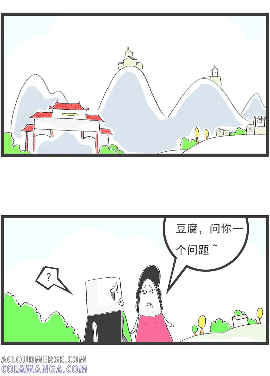 第283话脑子-火锅家族第四季-钟博士（第2张）