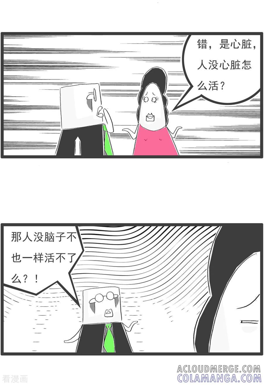 第283话脑子-火锅家族第四季-钟博士（第4张）