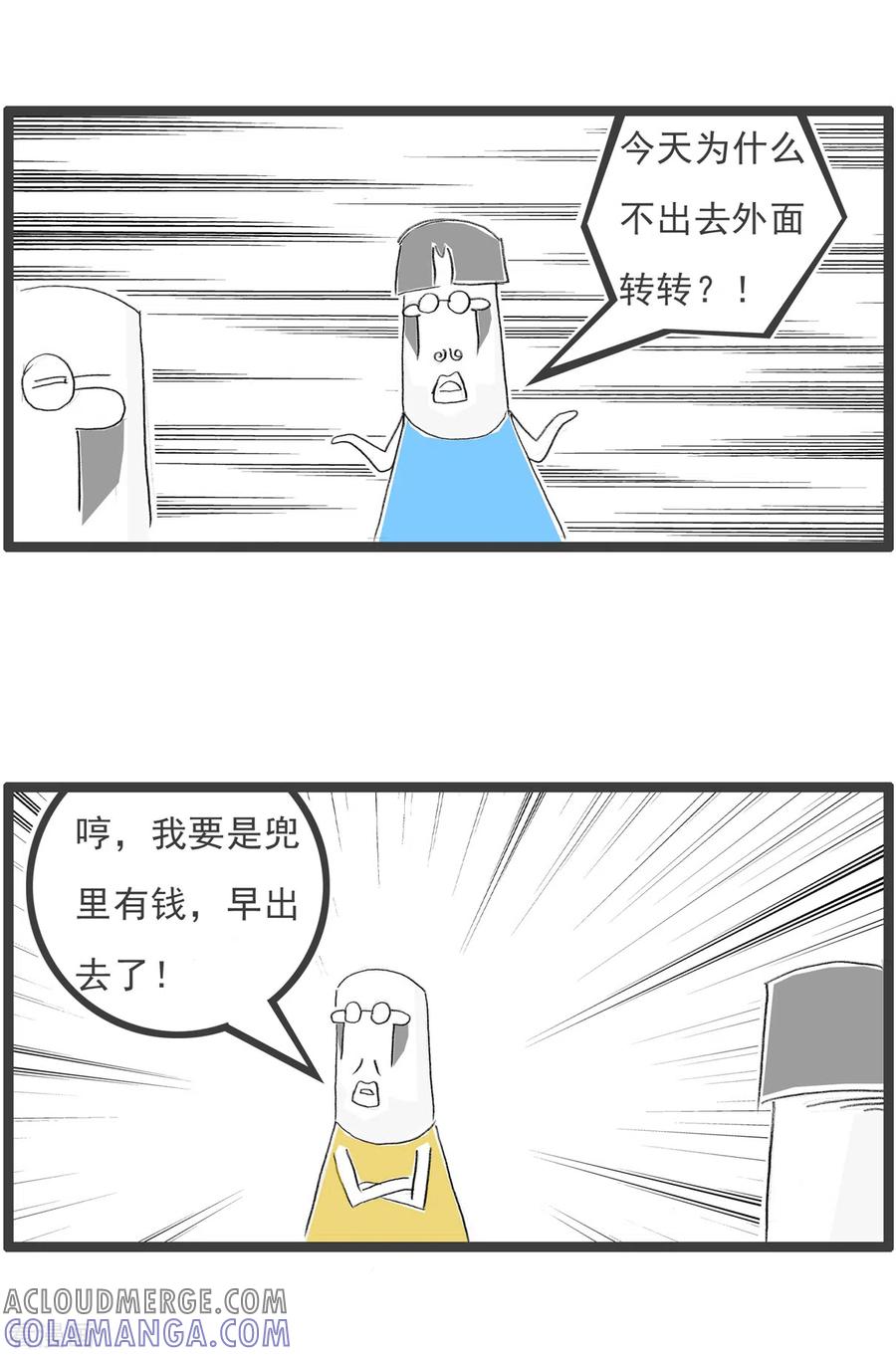 第284话出去赚钱-火锅家族第四季-钟博士（第3张）