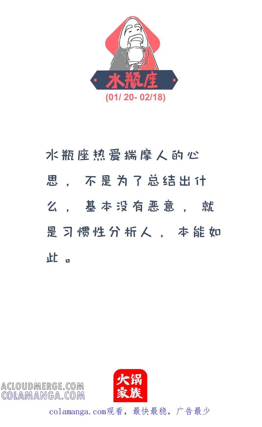 第284话出去赚钱-火锅家族第四季-钟博士（第5张）