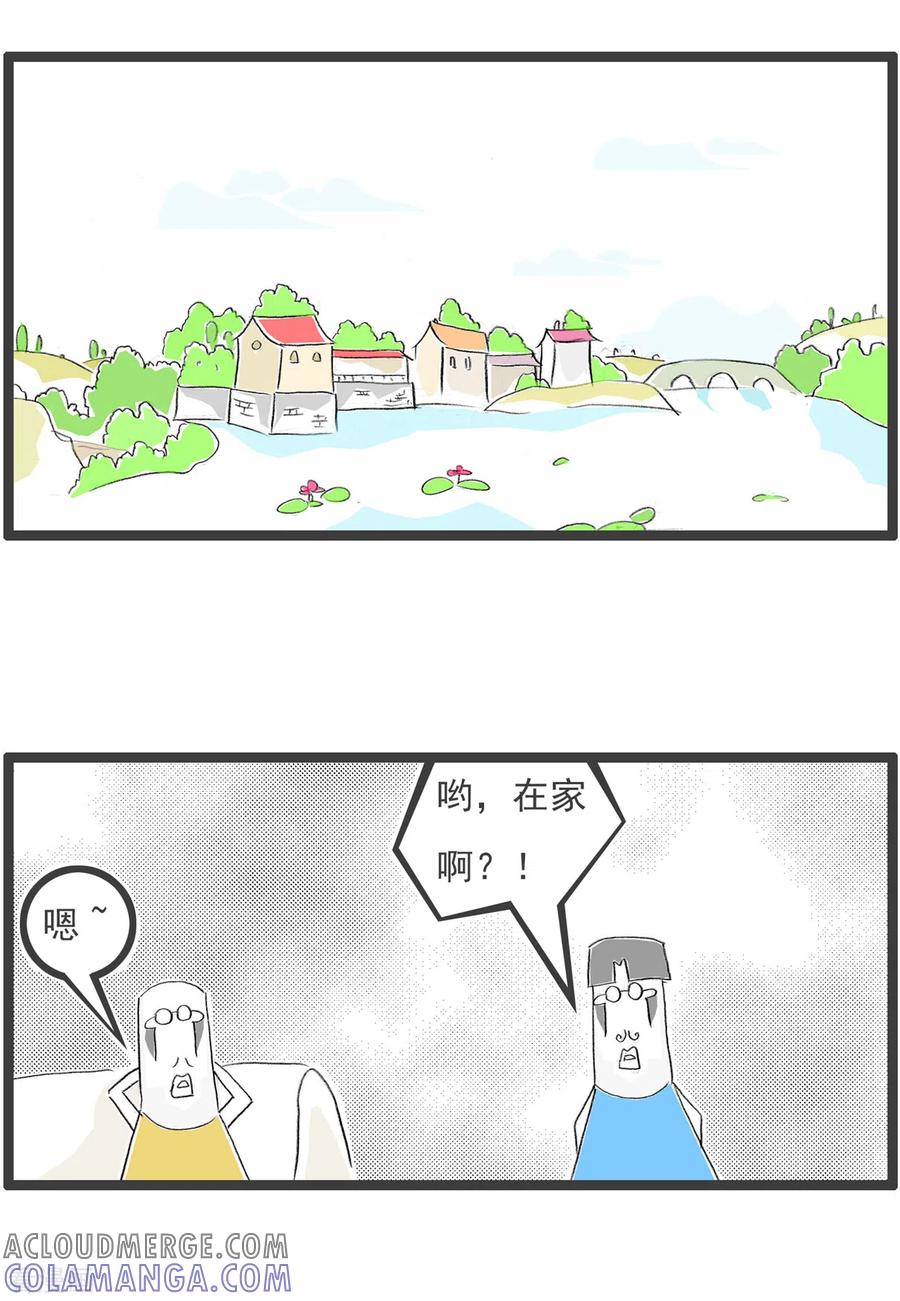 第284话出去赚钱-火锅家族第四季-钟博士（第2张）
