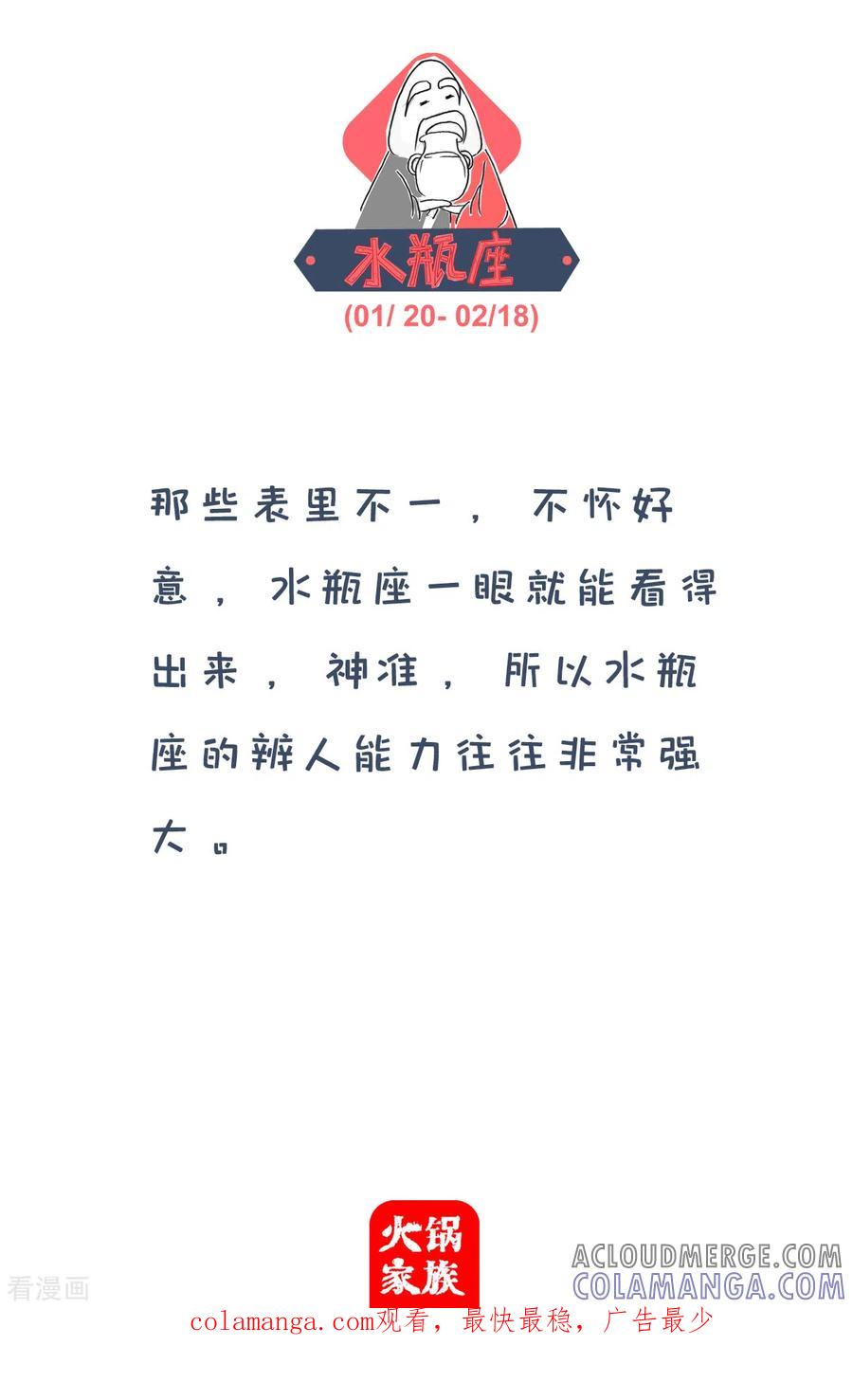 第285话网购-火锅家族第四季-钟博士（第5张）