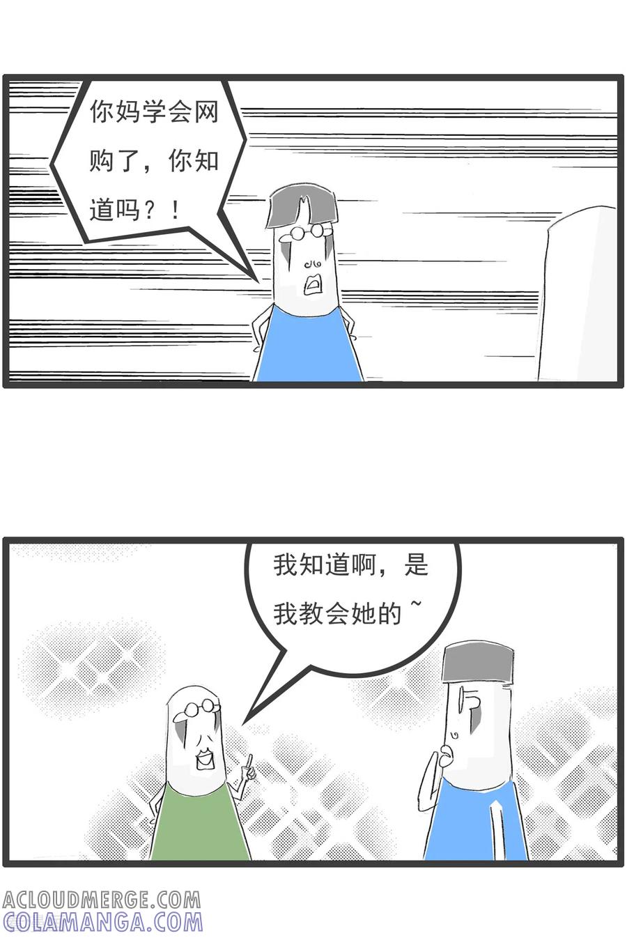第285话网购-火锅家族第四季-钟博士（第3张）