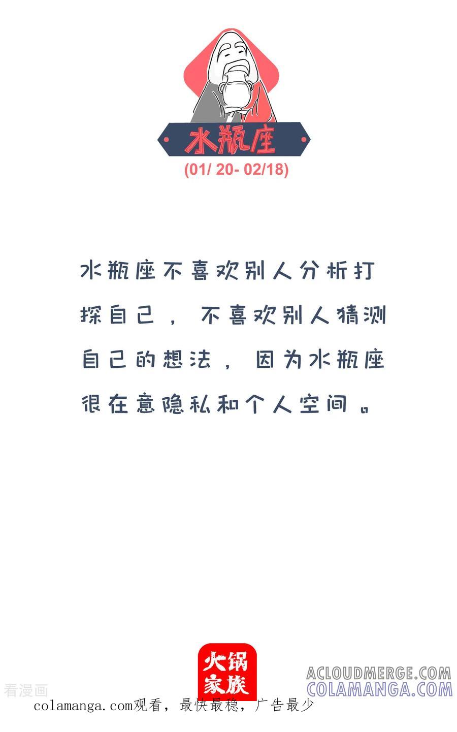 第286话八卦-火锅家族第四季-钟博士（第5张）
