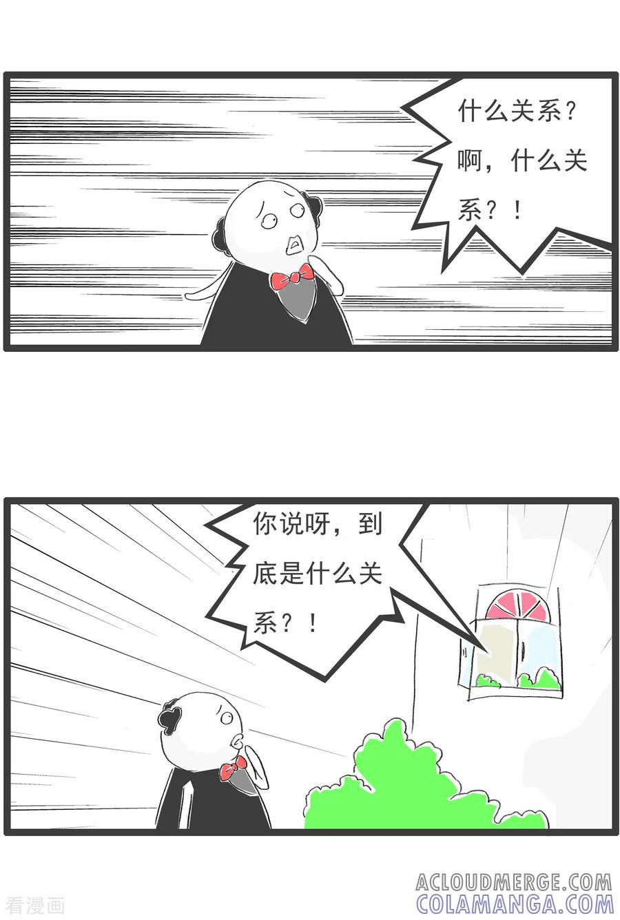第286话八卦-火锅家族第四季-钟博士（第3张）