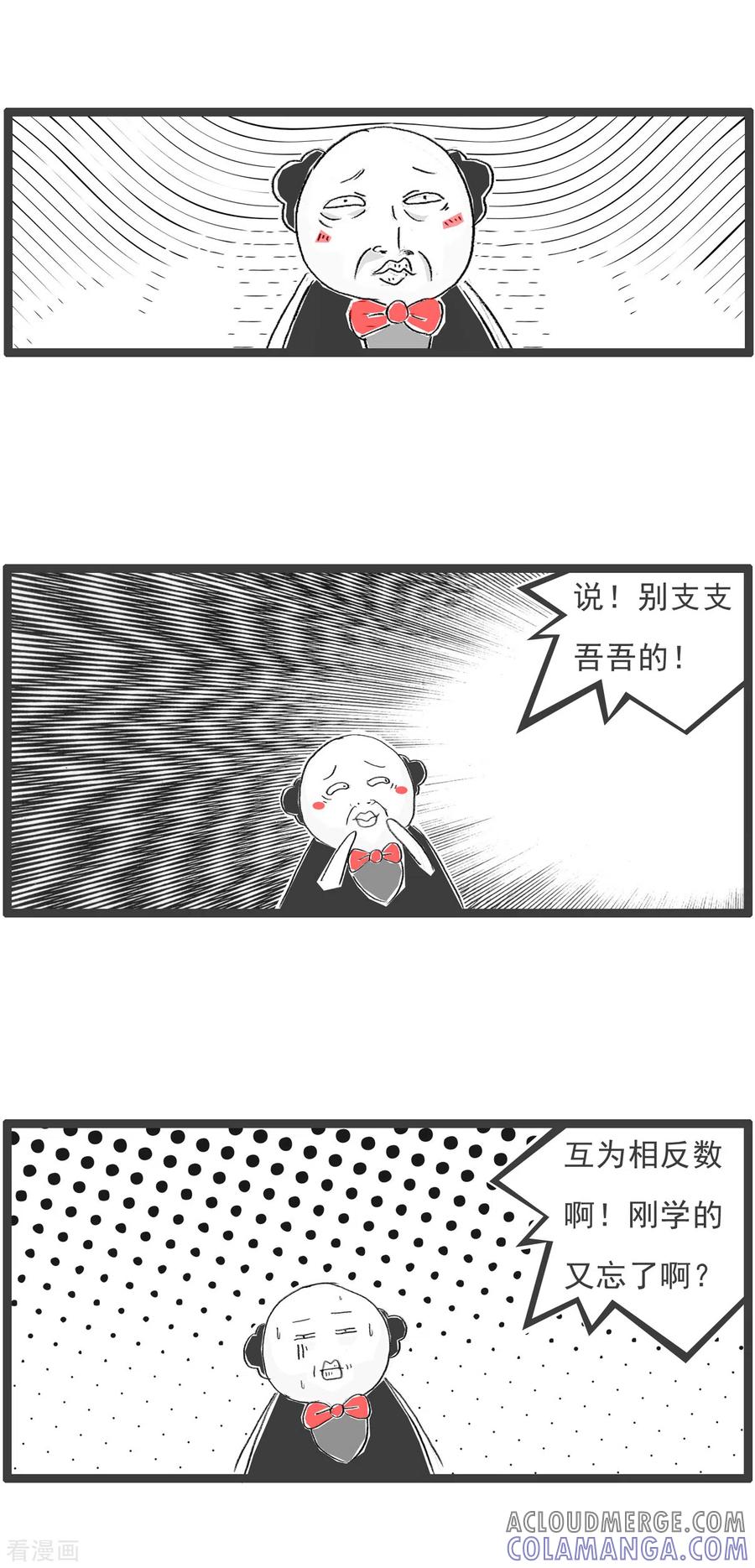 第286话八卦-火锅家族第四季-钟博士（第4张）