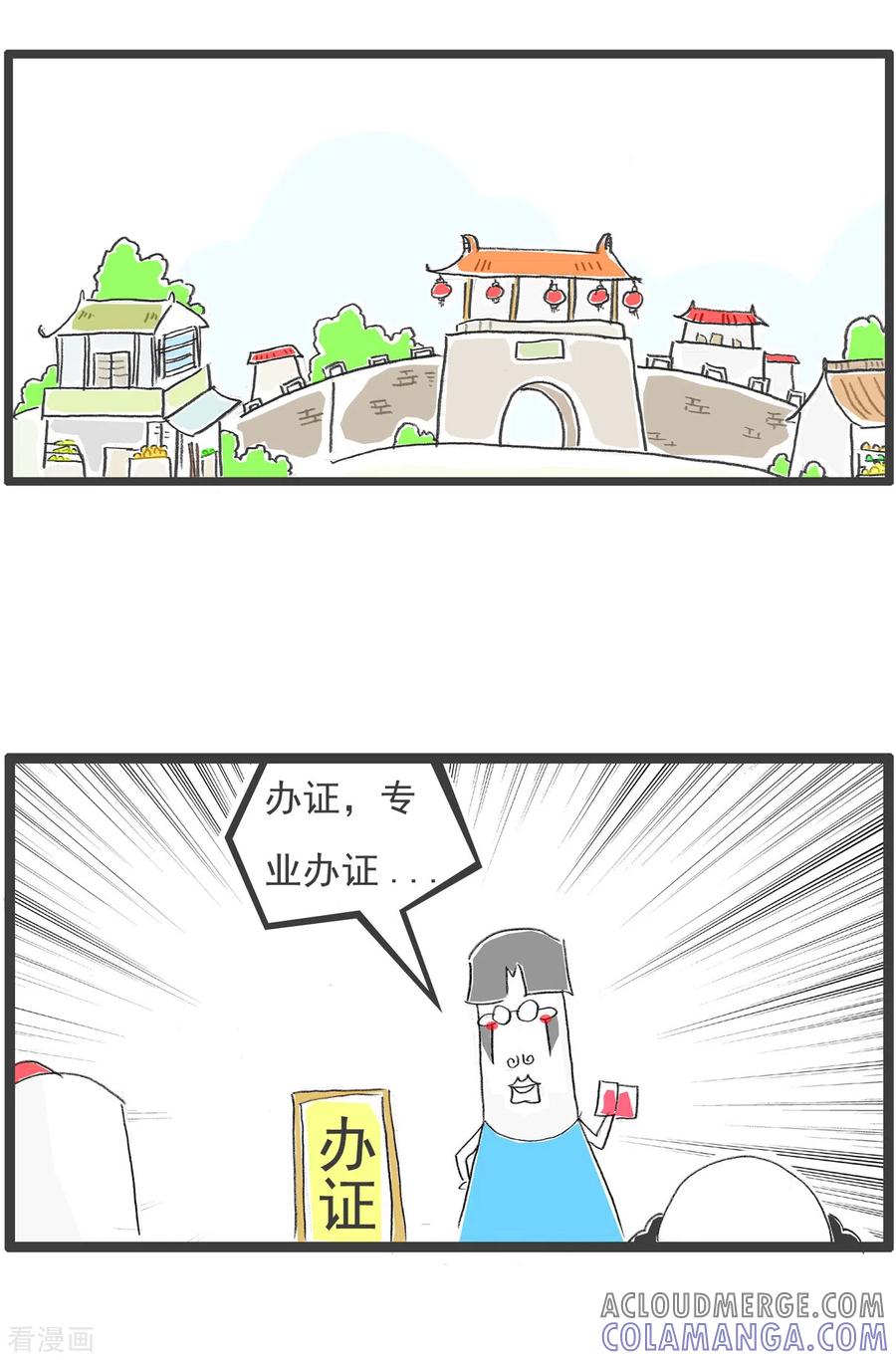 第287话难以满足-火锅家族第四季-钟博士（第2张）