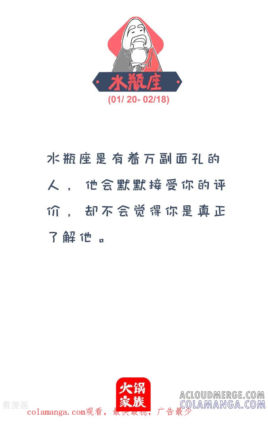 第287话难以满足-火锅家族第四季-钟博士（第5张）